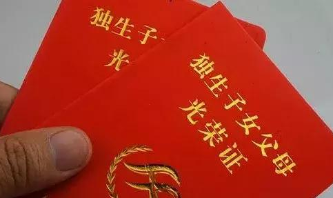 2019佛山獨生子女補貼怎么申請 佛山獨生子女補貼申請步驟