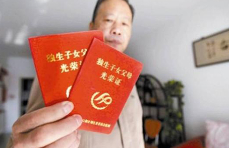 2019獨生子女最新補貼政策 獨生子女補貼申請方法