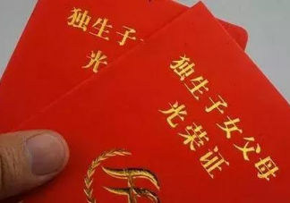 2019佛山獨(dú)生子女補(bǔ)貼怎么申請(qǐng) 佛山獨(dú)生子女補(bǔ)貼申請(qǐng)步驟