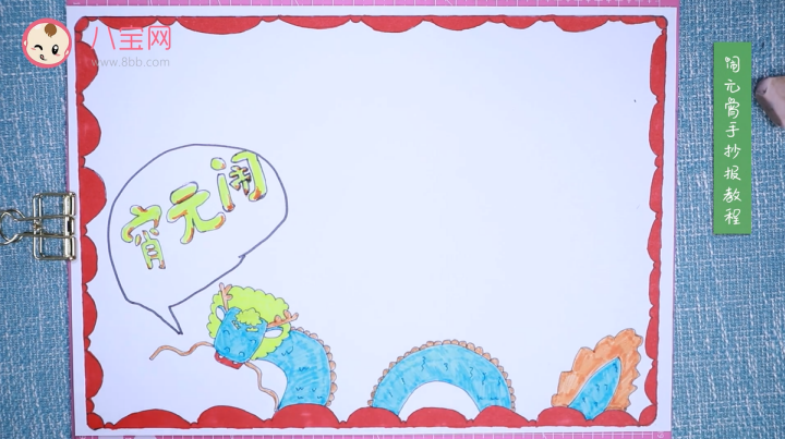 2019鬧元宵手抄報視頻教程 簡單的鬧元宵手抄報制作圖