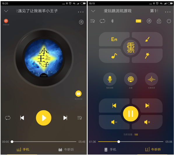 牛聽聽智能熏教機好用嗎 牛聽聽智能熏教機試用測評 牛聽聽智能熏教機好用嗎 牛聽聽智能熏教機試用測評