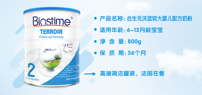 合生元沃藍奶粉2段怎么樣 合生元沃藍奶粉2段試用測評