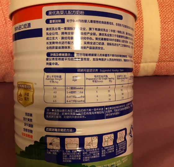 ?美優高奶粉1段怎么樣  美優高奶粉1段測評