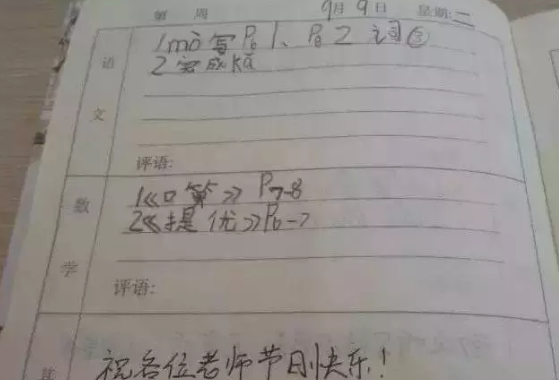 微信QQ布置作業好不好 教師不得通過微信QQ布置作業