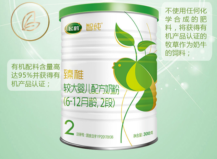 飛鶴智純奶粉2段多大寶寶喝比較好 飛鶴智純奶粉2段怎么樣