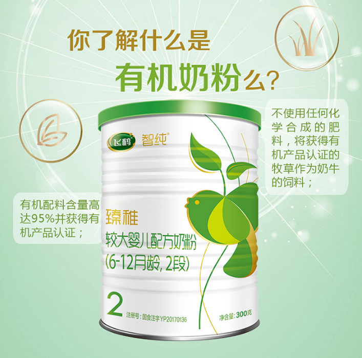 飛鶴奶粉2段奶粉腥不腥 飛鶴奶粉孩子會接受嗎