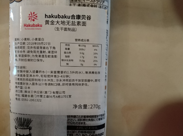 黃金大地素面怎么樣 黃金大地素面寶寶吃會積食嗎