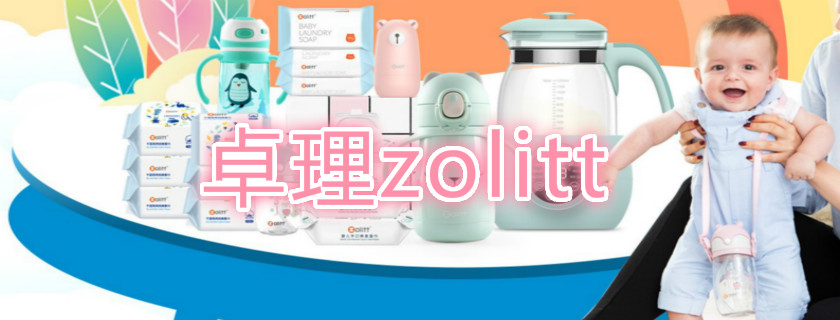 zolitt嬰兒爽身粉成分怎么樣 zolitt嬰兒爽身粉含滑石粉嗎