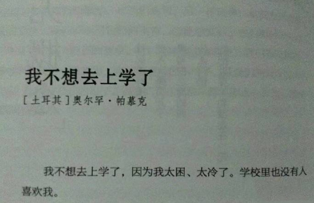 明天開(kāi)學(xué)發(fā)什么說(shuō)說(shuō)好 2019開(kāi)學(xué)說(shuō)說(shuō)怎么發(fā)