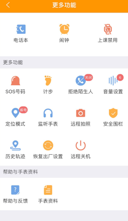 艾蔻兒童電話手表好用嗎 艾蔻兒童電話手表使用方法