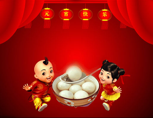 2019元宵節快樂祝福語 元宵節快樂祝福圖片2019