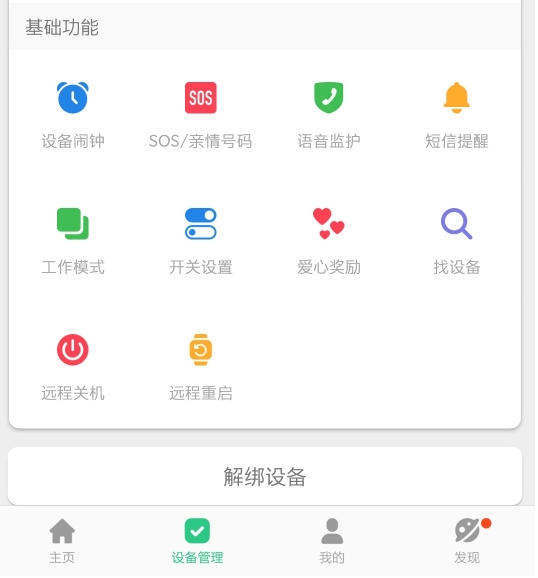 咪咪兔兒童手表怎么樣 咪咪兔兒童手表試用測評