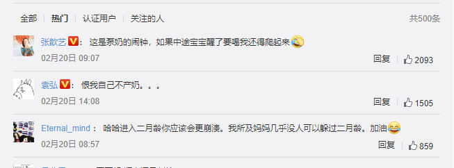 張歆藝每日泵奶鬧鐘圖 寶寶喂養(yǎng)時間表