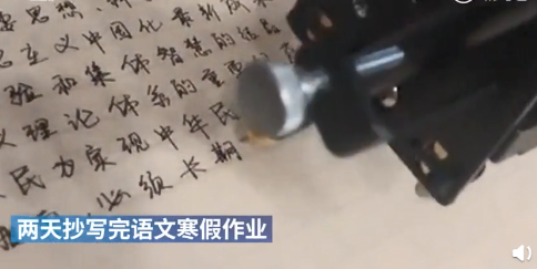 抄作業機器人多少錢 淘寶抄作業機器人價格多少