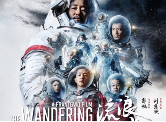 《流浪地球》有什么教育意義 父子誤會如何化解