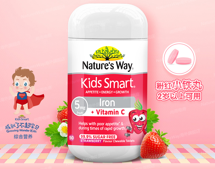 Natures Way佳思敏寶寶補鐵咀嚼片怎么樣 Natures Way寶寶補鐵咀嚼片試用測評