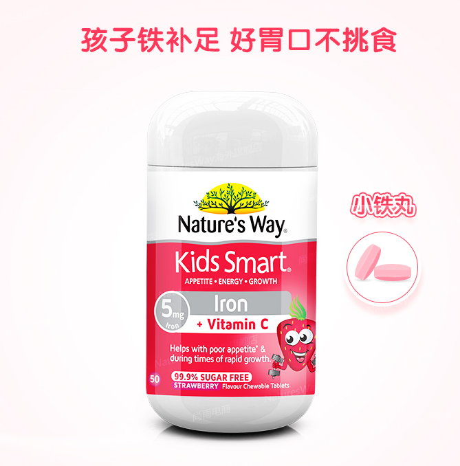 Natures Way寶寶補鐵咀嚼片有改善胃口的作用嗎 佳思敏寶寶補鐵咀嚼片效果如何 Natures Way寶寶補鐵咀嚼片有改善胃口的作用嗎 佳思敏寶寶補鐵咀嚼片效果如何