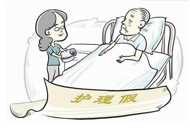 獨生子女護理假是什么假 各省份獨生子女護理假政策內容相關規定