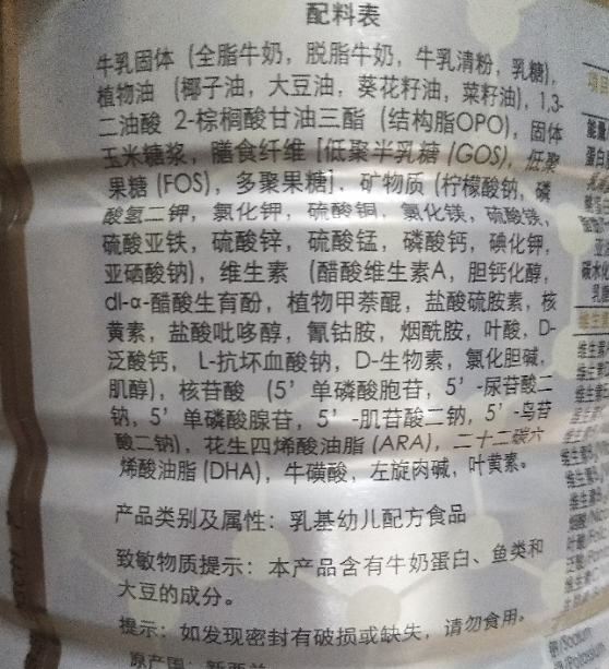 愛羽樂奶粉上火嗎 愛羽樂奶粉使用測評