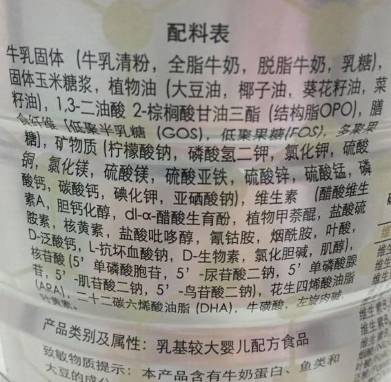 愛羽樂奶粉性價比高嗎 愛羽樂奶粉配方分析