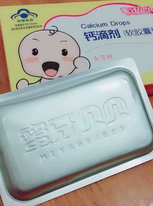 蜜牙貝貝補鈣軟膠囊外殼能吃嗎 蜜牙貝貝補鈣軟膠囊外殼不咬破要不要緊