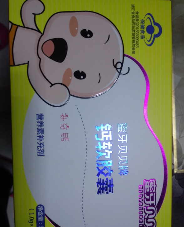 蜜牙貝貝補(bǔ)鈣軟膠囊補(bǔ)鈣效果怎么樣 蜜牙貝貝補(bǔ)鈣軟膠囊好吸收嗎