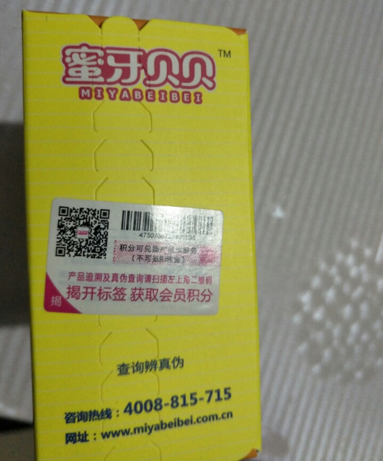 蜜牙貝貝補(bǔ)鈣軟膠囊安全嗎 蜜牙貝貝補(bǔ)鈣軟膠囊補(bǔ)鈣可以吃嗎