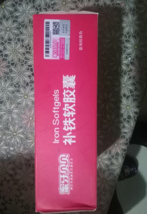 蜜牙貝貝補鐵軟膠囊怎么樣 蜜牙貝貝補鐵軟膠囊試用測評