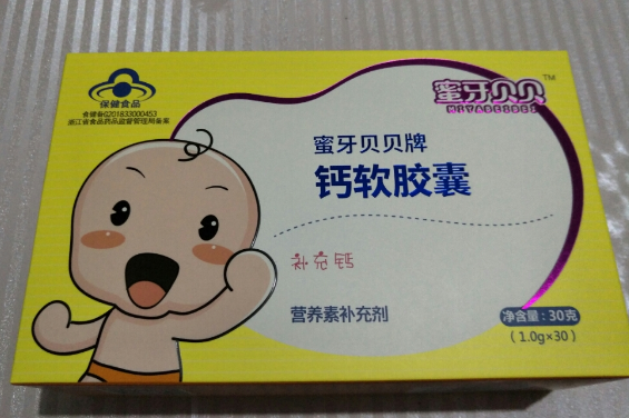 蜜牙貝貝補(bǔ)鈣軟膠囊安全嗎 蜜牙貝貝補(bǔ)鈣軟膠囊補(bǔ)鈣可以吃嗎