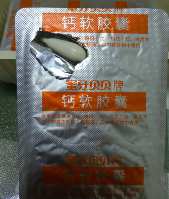 蜜牙貝貝補鈣軟膠囊一天吃幾顆 蜜牙貝貝補鈣軟膠囊食用方法