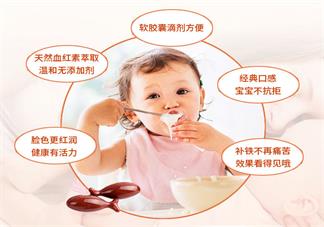 蜜牙貝貝補鐵軟膠囊好用嗎 蜜牙貝貝補鐵軟膠囊好吸收嗎