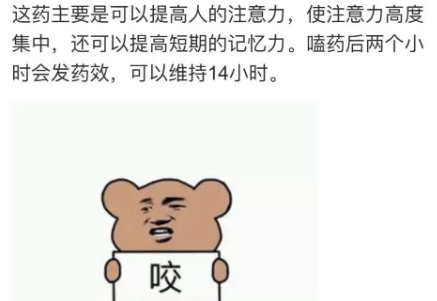 孩子吃聰明藥利他林有用嗎 吃聰明藥利他林會不會上癮 