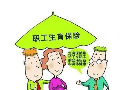 2019北京生育津貼福利的最新詳解 2019北京生育福利津貼