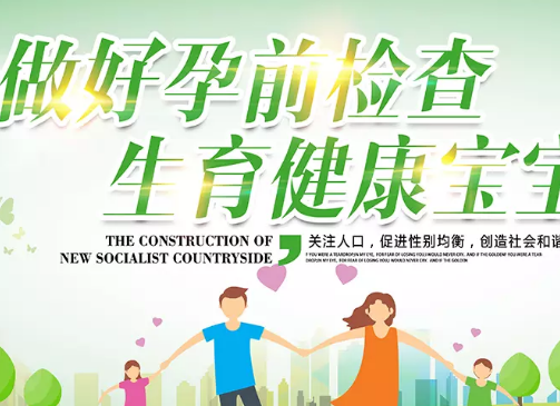 河北2019生育津貼介紹 河北生育津貼是什么