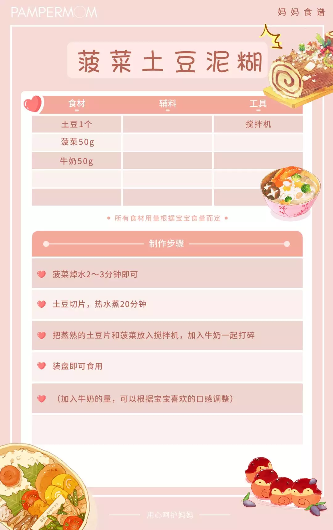 寶寶6個月補充鐵輔食推薦 寶寶吃輔食食譜