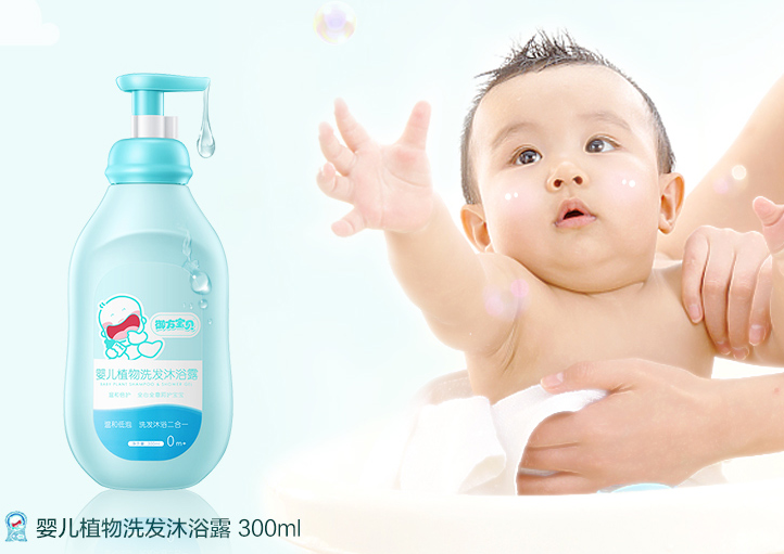 御方寶貝植物洗發沐浴露怎么樣 御方寶貝植物洗發沐浴露試用測評