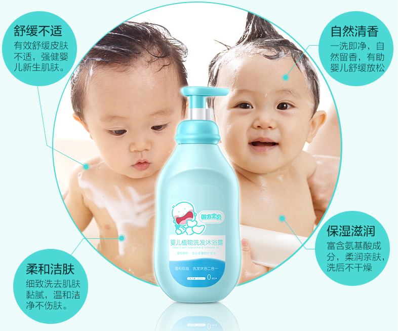 御方寶貝植物洗發沐浴露好用嗎 御方寶貝植物洗發沐浴露使用感受