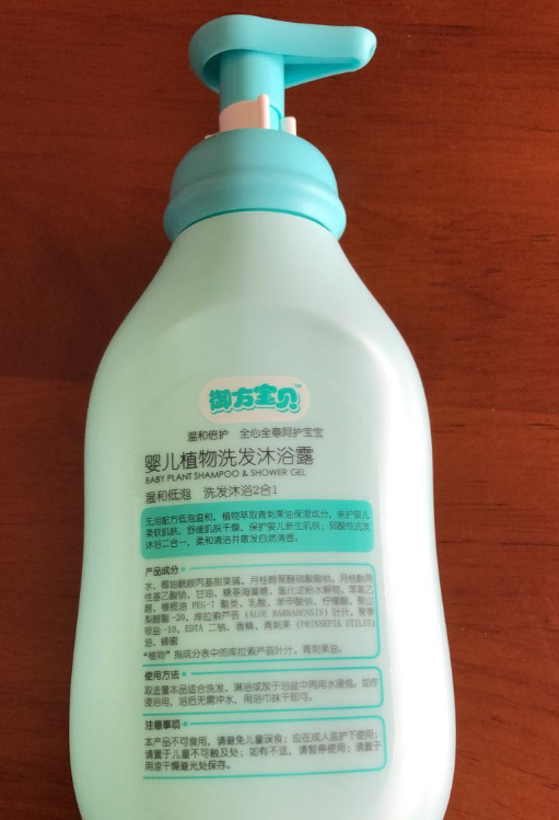 御方寶貝植物洗發沐浴露怎么樣 御方寶貝植物洗發沐浴露試用測評