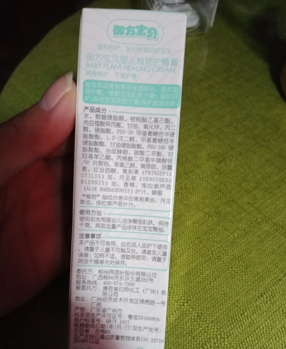 御方寶貝嬰兒植物護(hù)臀膏厚重嗎 御方寶貝嬰兒植物護(hù)臀膏涂起來(lái)味道是什么