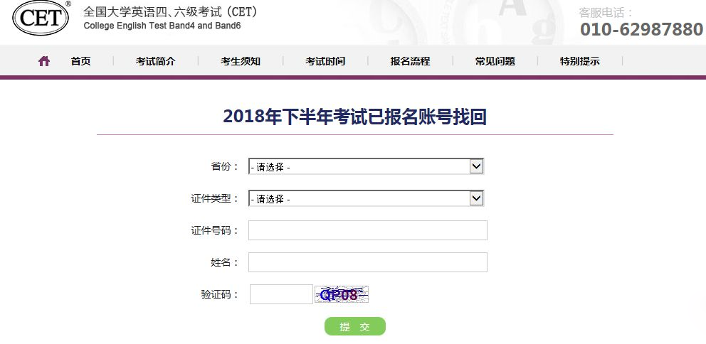 查詢四級成績準考證號忘了怎么辦 準考證號忘了怎么查成績 查詢四級成績準考證號忘了怎么辦 準考證號忘了怎么查成績