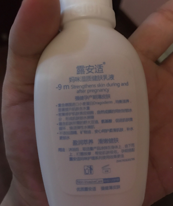 露安適媽咪身體乳可以消妊娠紋嗎 露安適媽咪身體乳有什么作用