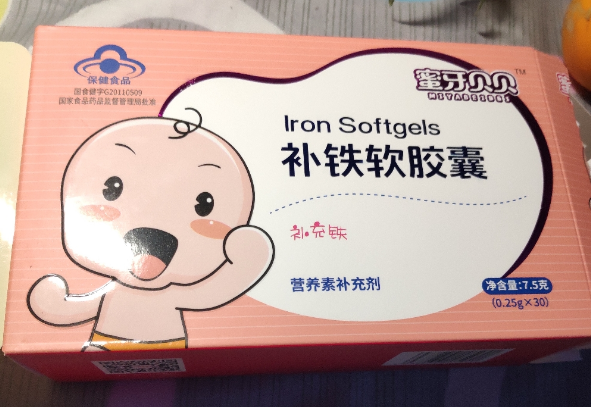 蜜牙貝貝補鐵軟膠囊會不會受潮 蜜牙貝貝補鐵軟膠囊包裝嚴實嗎 蜜牙貝貝補鐵軟膠囊會不會受潮 蜜牙貝貝補鐵軟膠囊包裝嚴實嗎