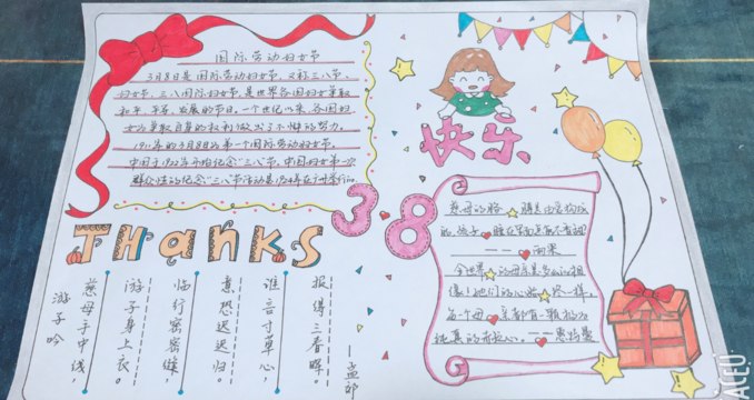 三八婦女節手抄報 三八婦女節手抄報內容2019 三八婦女節手抄報 三八婦女節手抄報內容2019