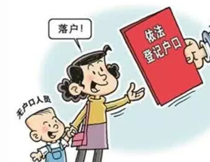 2019非婚生育孩子能上戶口嗎 非婚生育孩子有哪些問(wèn)題