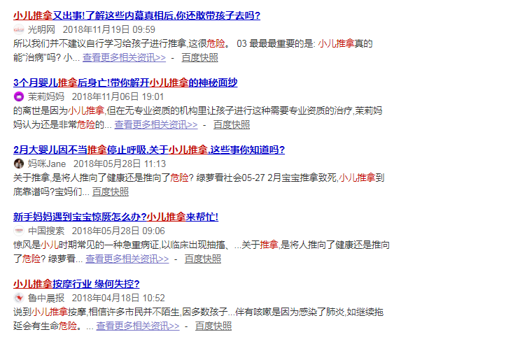 小兒推拿可以治病嗎 小兒推拿治病靠不靠譜