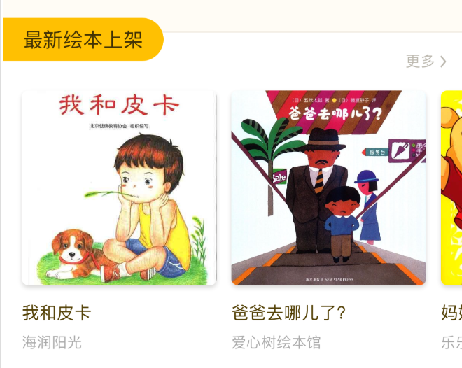 盧卡繪本機器人有必要買嗎 盧卡繪本機器人孩子喜歡嗎