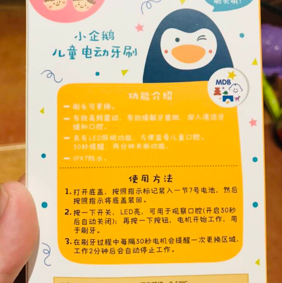 MDB兒童電動牙刷怎么組裝 MDB兒童電動牙刷組裝方法是什么