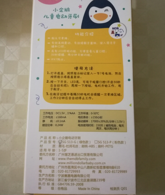 MDB兒童電動牙刷第一次用會不適應嗎 MDB兒童電動牙刷孩子會不習慣嗎