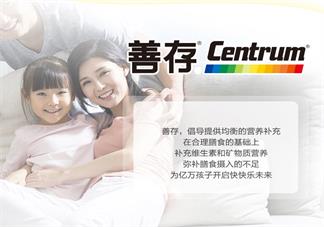 善存兒童復合維生素不同年紀寶寶吃多少片 善存兒童復合維生素的產品信息是什么