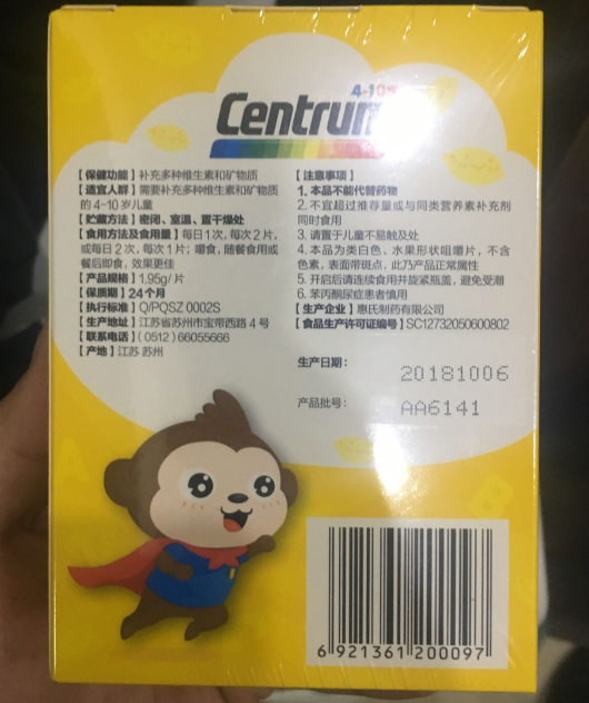 善存兒童復合維生素口感怎么樣 善存兒童復合維生素多少錢